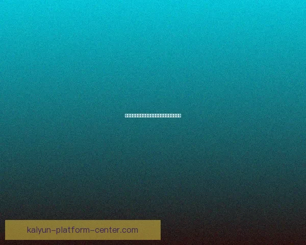 世界杯足球竞猜平台全面解析与实用投注技巧指南 世界杯足球竞猜平台全面解析与实用投注技巧指南