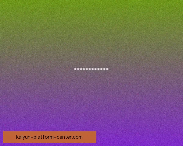 世界杯竞猜技巧解析助你提升预测准确率的实用攻略