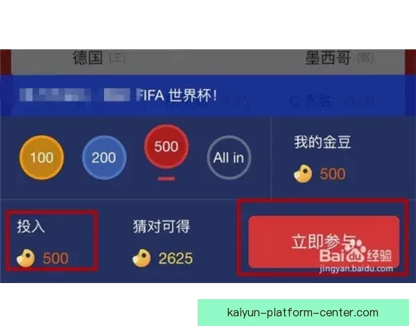 世界杯竞猜注册全攻略新手快速上手技巧与安全平台选择指南