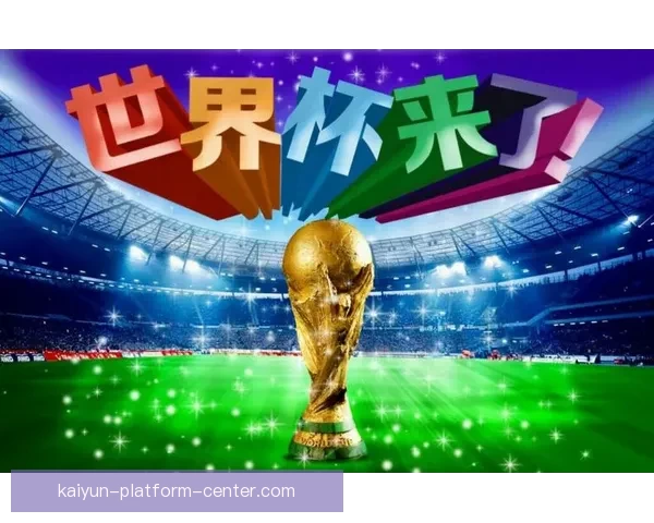 世界杯竞猜注册全攻略轻松参与赢取丰厚奖品助你畅玩足球盛宴